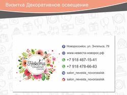 Визитка
