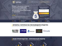 Landing Page MASTERIA (Брокеры)