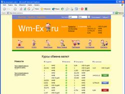 Электронный обменник WM-EX.RU