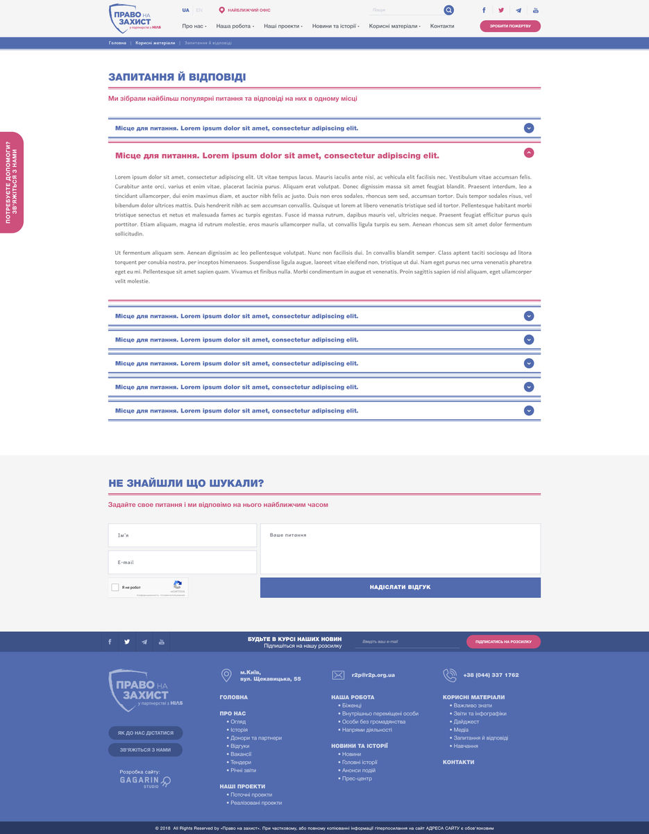 44-korisni-materiali-faq.jpg