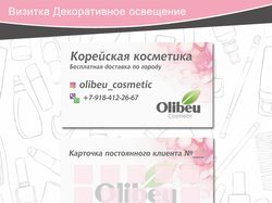 Визитка