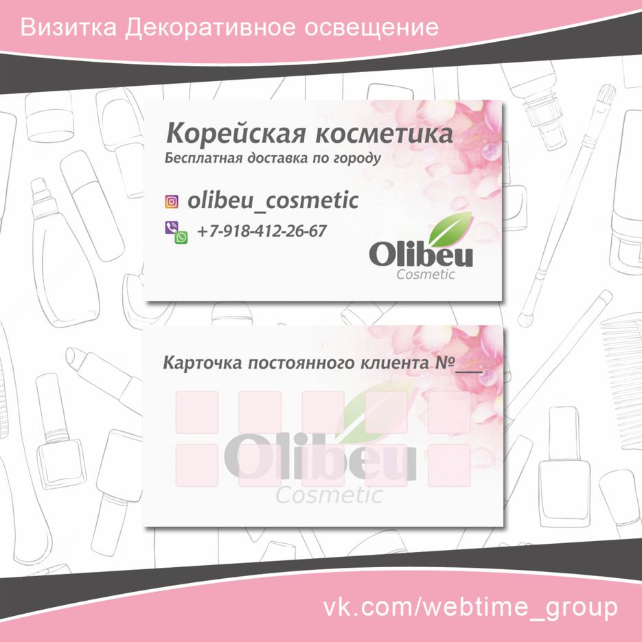 визитка Олибей.jpg