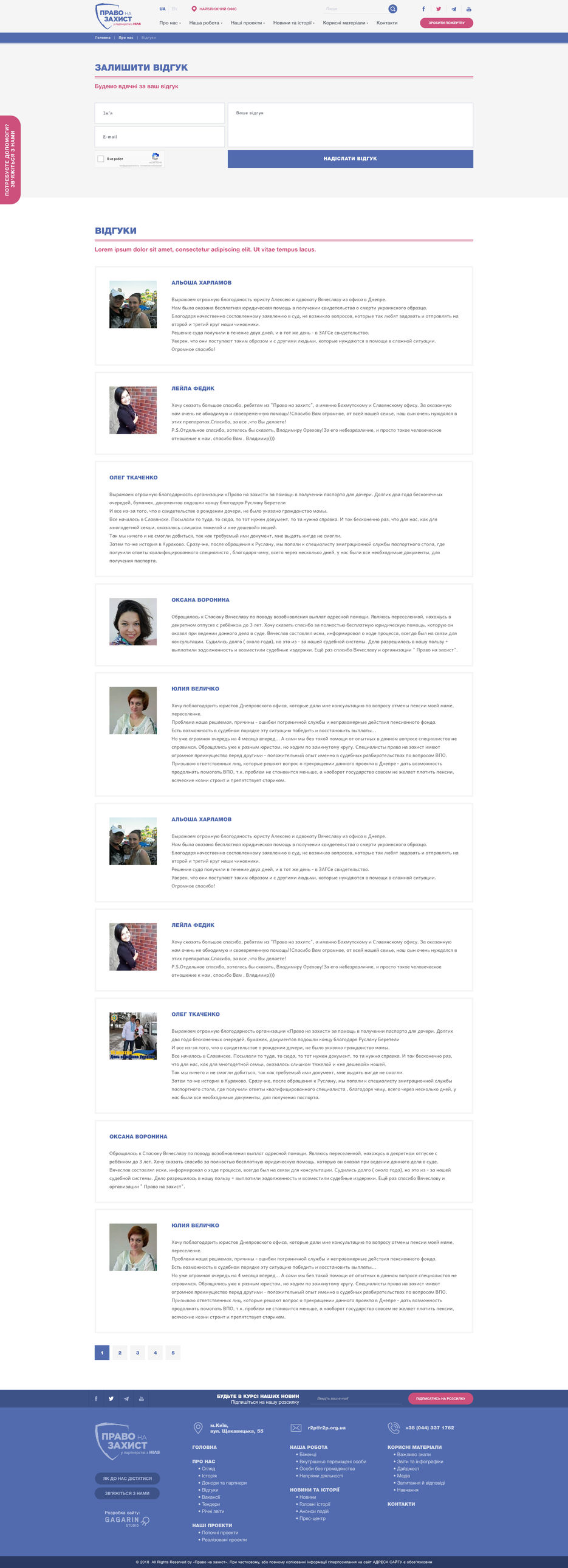7-about-reveus.jpg