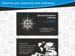 Визитка