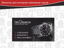 Визитка
