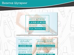 Визитка