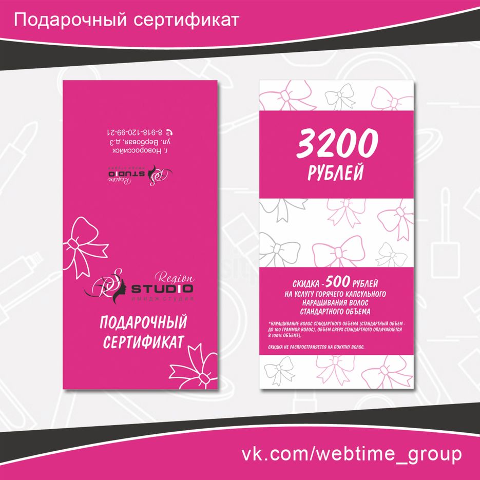 сертификат_регион.jpg