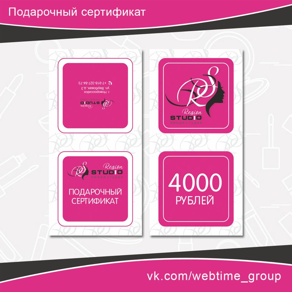 сертификат_регион 2.jpg