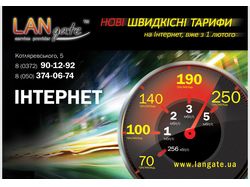 LANGATE