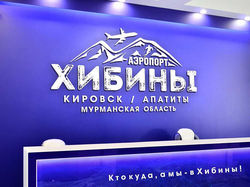 Разработка логотипа аэропорта "Хибины"
