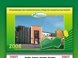 Декадный календарь для компании "Франдеса"