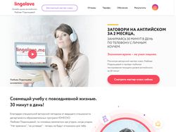 Верстка лендинга для компании Lingolove