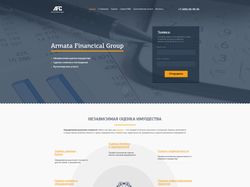 Armata Financical Group / Верстка