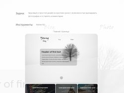 Дизайн сайта для блога