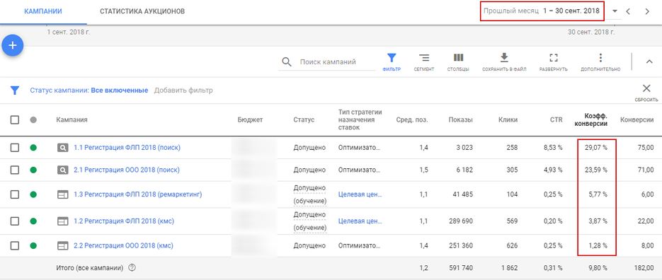 Юридическая компания сентябрь.png