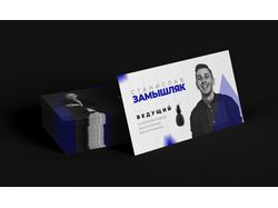 Визитка "Станислав Замышляк"