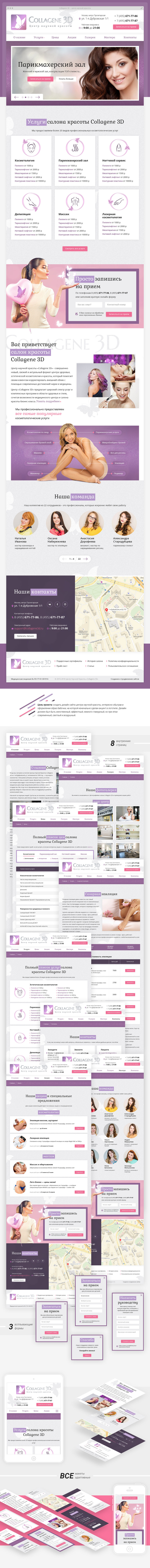 portfolio_collagene_3d.jpg
