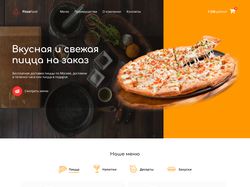 Landing page / Доставка пиццы