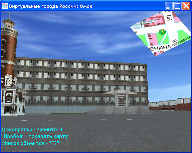 Виртуальные города России: Омск.jpg