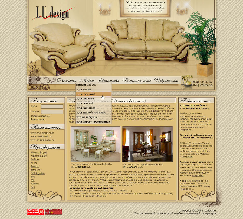 Дизайн сайта мебели