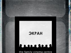 Семейный кино комплекс