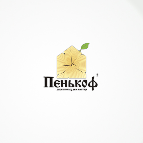 Пенькофф.jpg