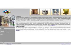 Сайт строительной компании 'LVK'.