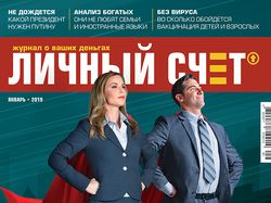 Обложка для журнала