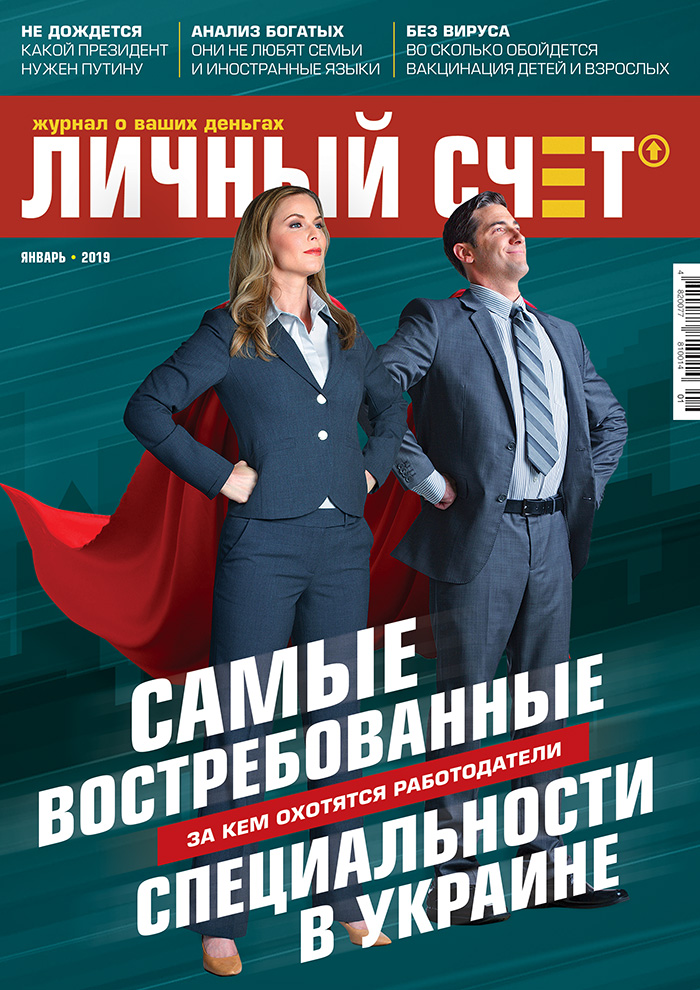 Cover_01_2019.jpg