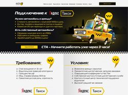 ТАкси
