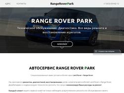 Сайт автосервиса «Range Rover Park»