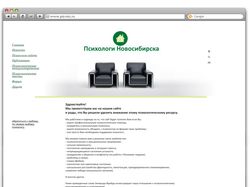 Сайт психологов "Новосибирска"