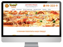 Таргетированная реклама для универ-пицца.рф