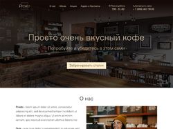 Дизайн сайта кофейни