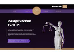 Сайт вымышленной юридической компании Bargain