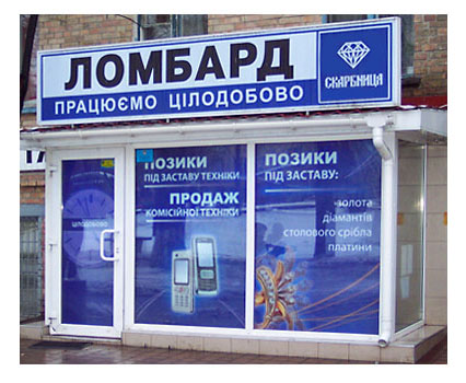 Входная группа "Скарбниця".jpg