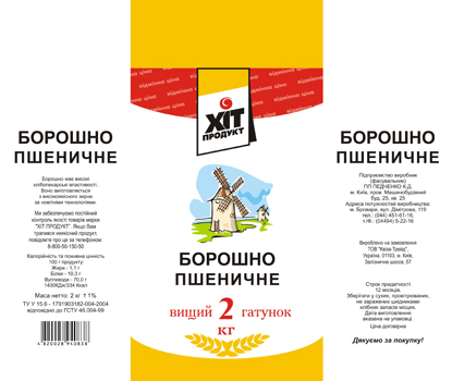 Упаковка "Хит Продукт" ("Велика Кишеня").jpg