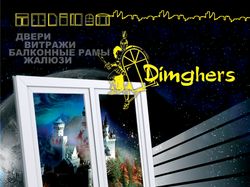 Плакат Dimgers