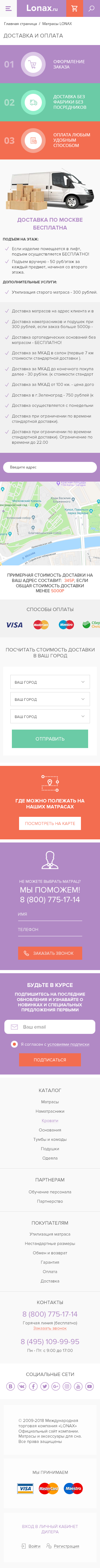 Доставка и оплата 320.jpg