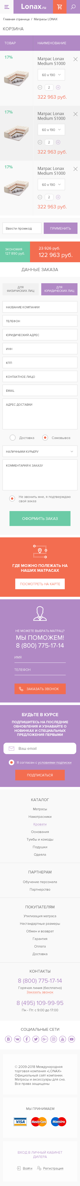 Корзина 320.jpg
