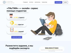 "TMnTMM - сайт помощи студентам"