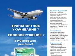 Реклама в журнале