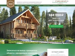 Разработка сайта woodsk.ru
