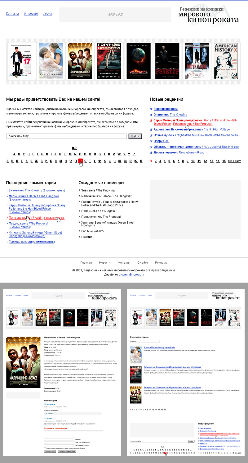 Сайт на WordPress 2009.jpg