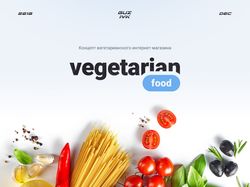 Vegetarian food — вегетарианский интернет-магазин