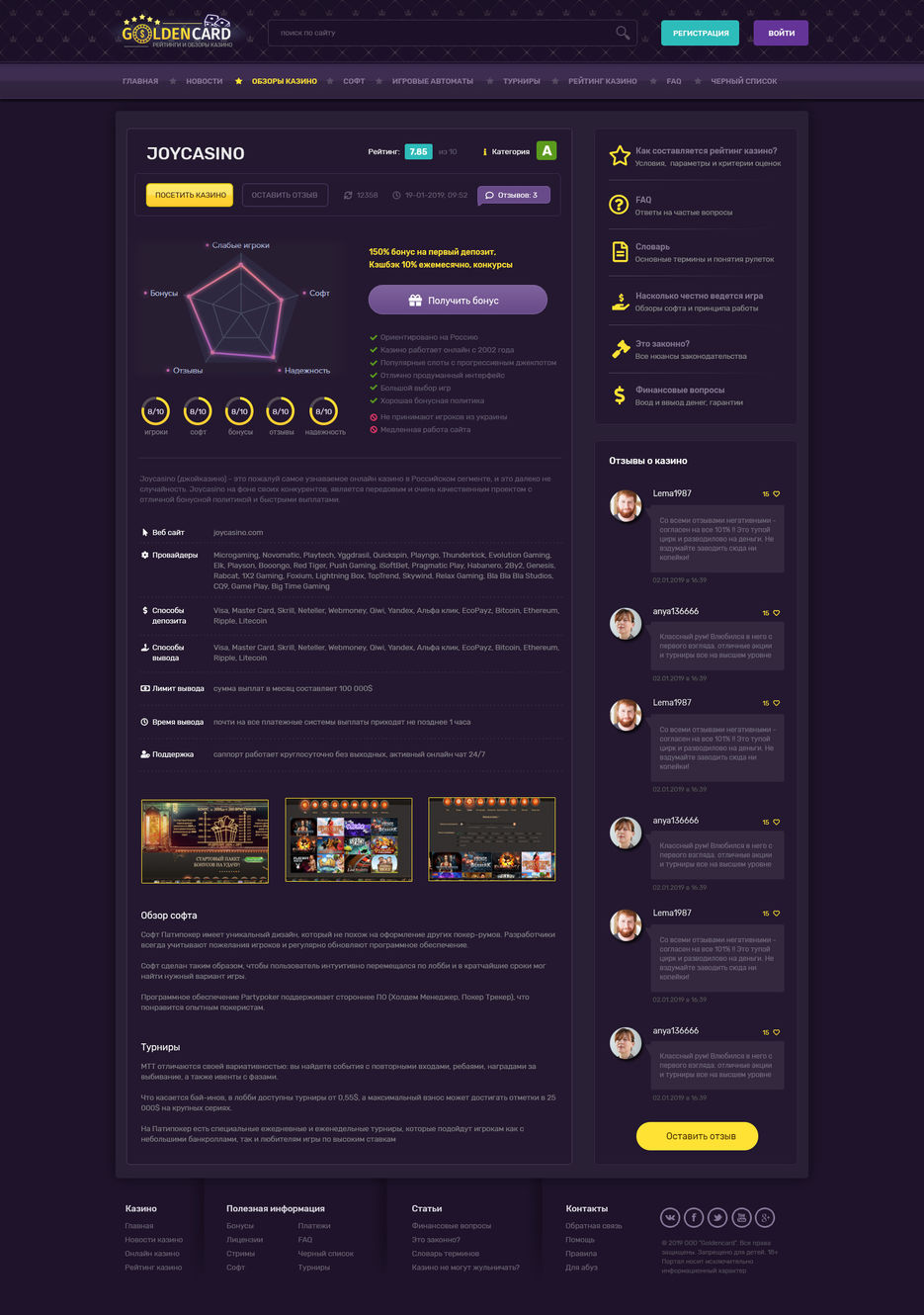 casino-full.jpg