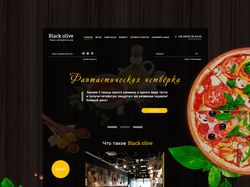 Дизайн сайта пиццерии.