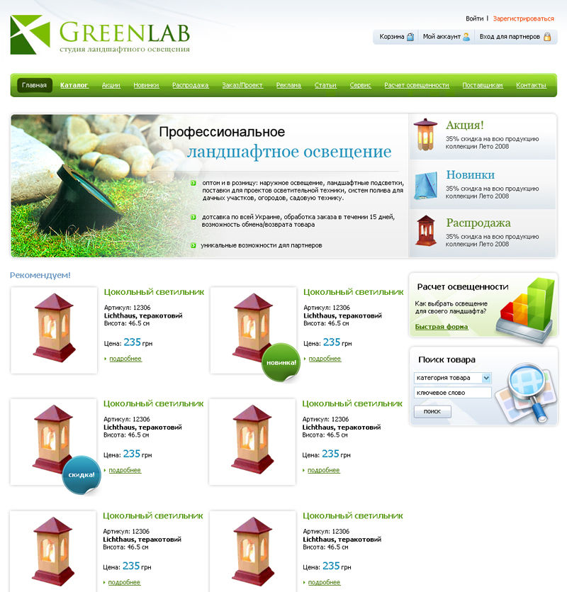 Интернет-магазин 2009.jpg