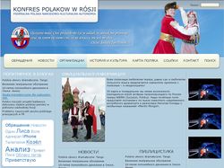 Конгрес поляков в России