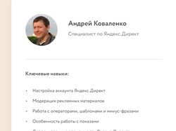Резюме Яндекс.Директ